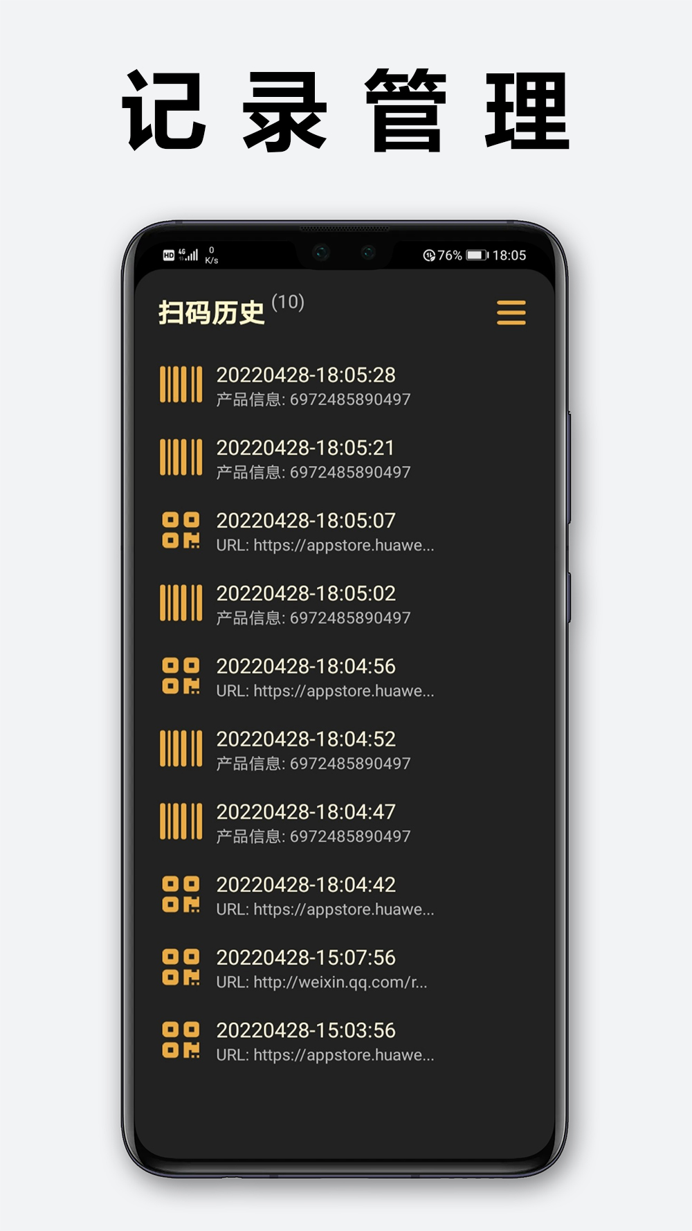 快扫二维码