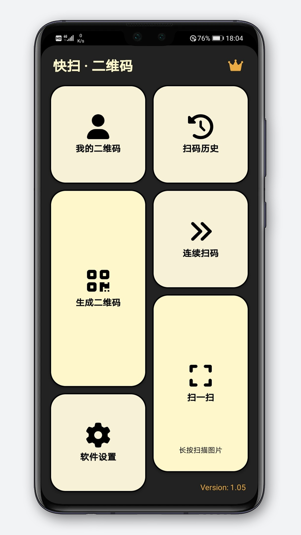 快扫二维码