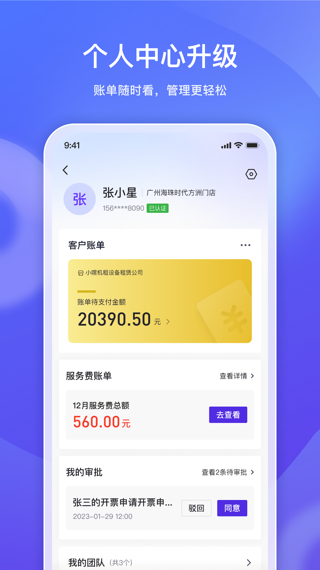 机械星球