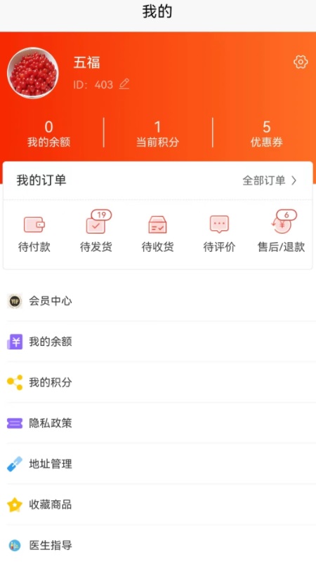 爱乐医药