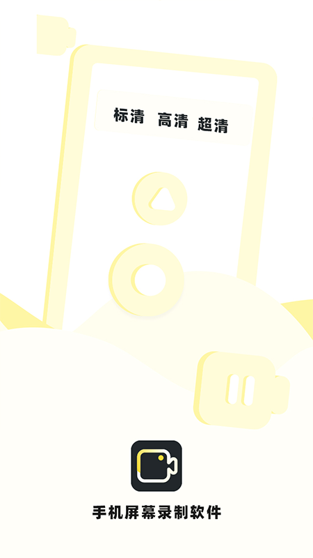 热游屏幕录制专家