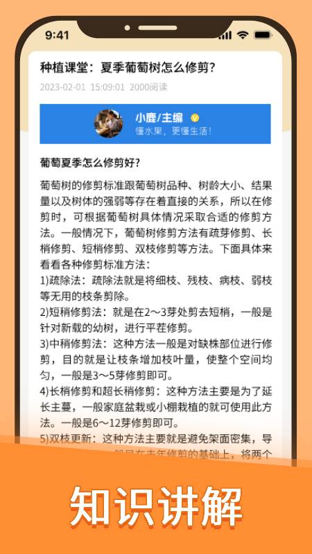 果园多多