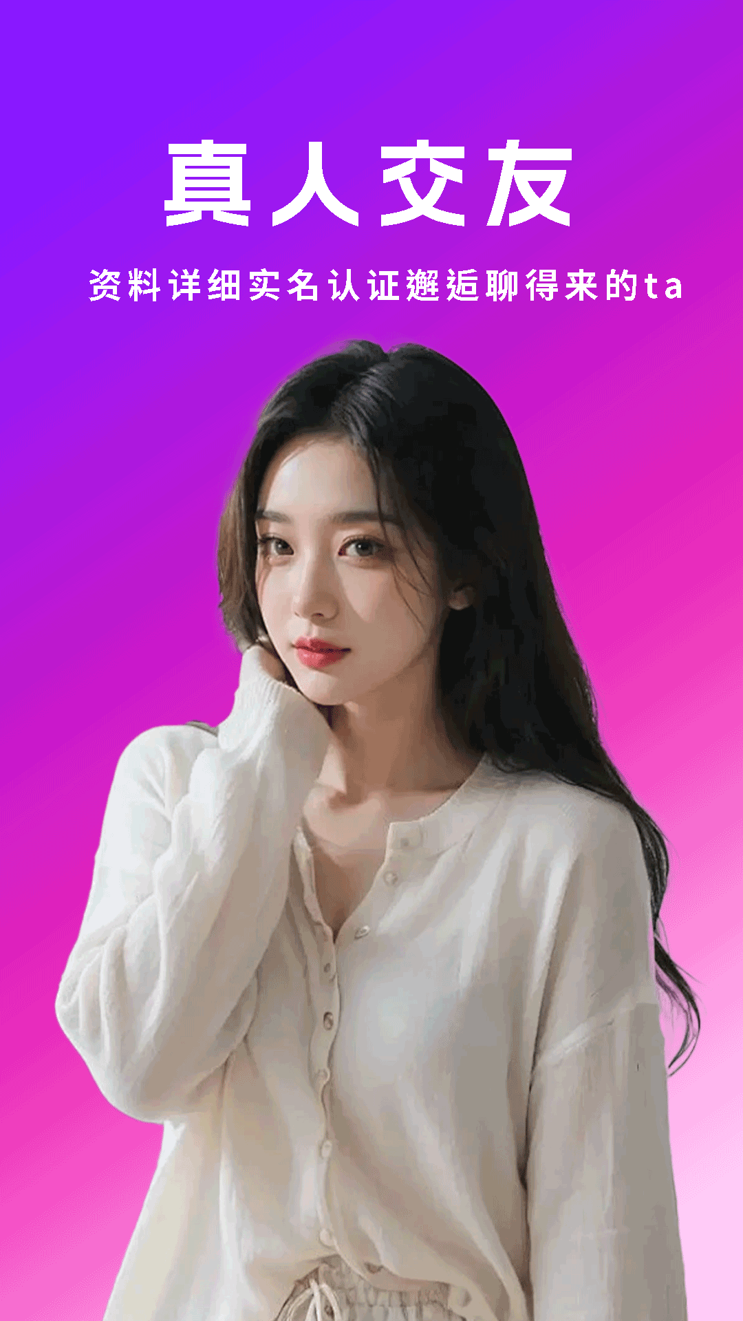慰心