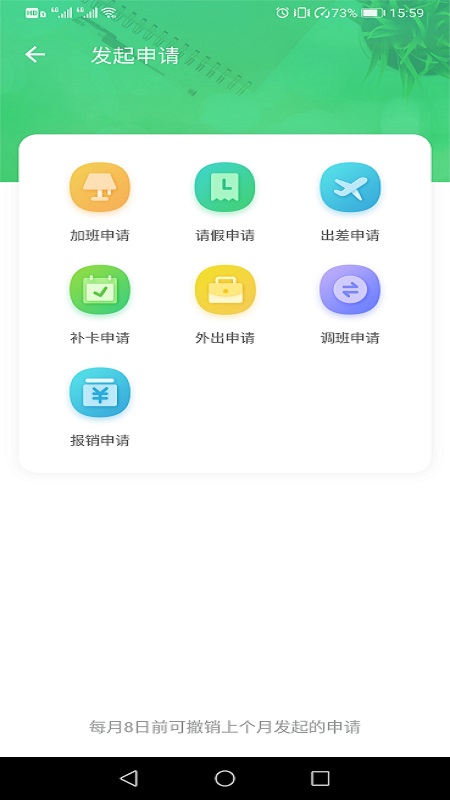 松果园丁