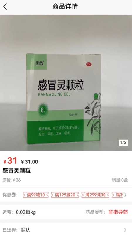 爱乐医药