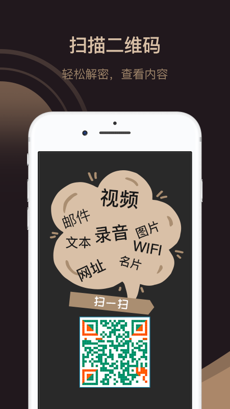 小料二维码生成器
