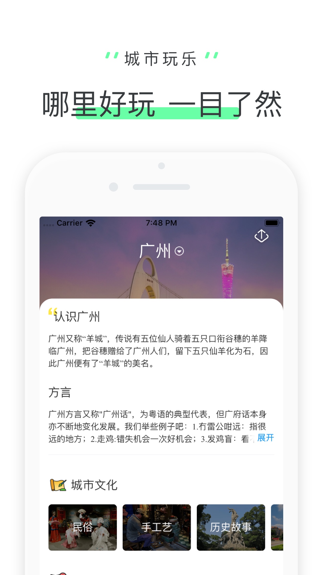 驴迹导游_截图3