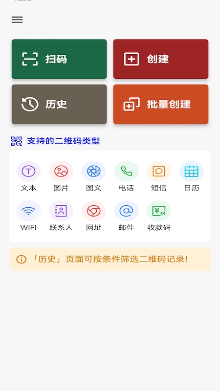 快快二维码生成器