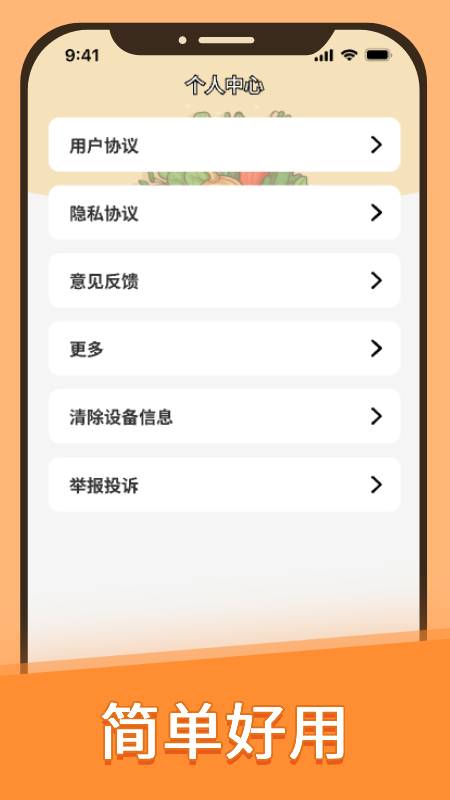 果园多多