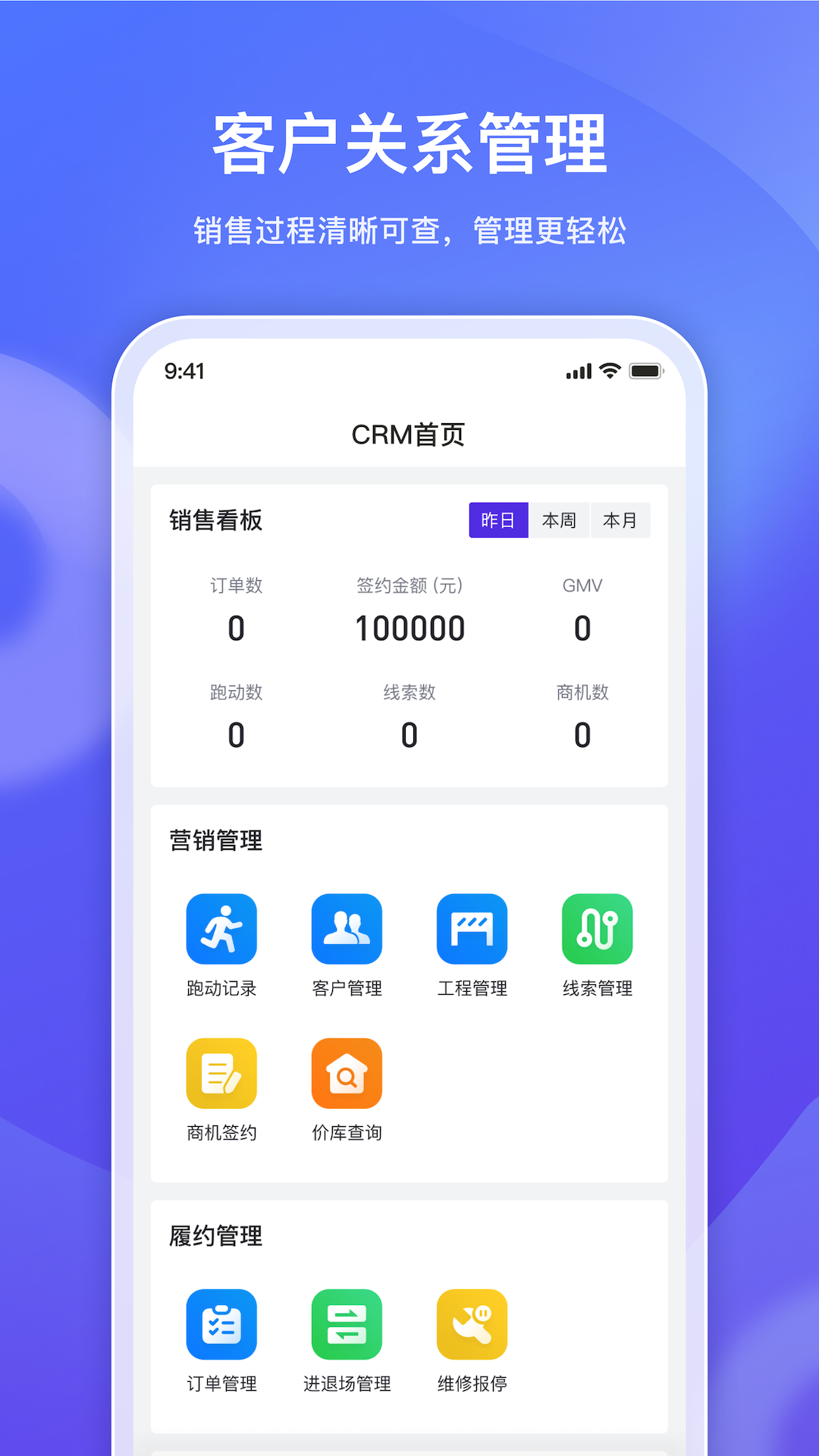 机械星球