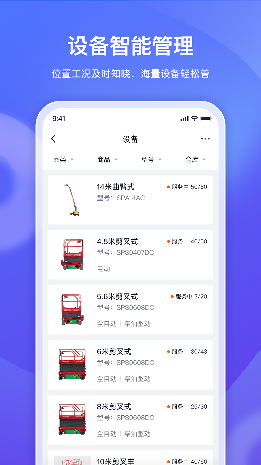 机械星球