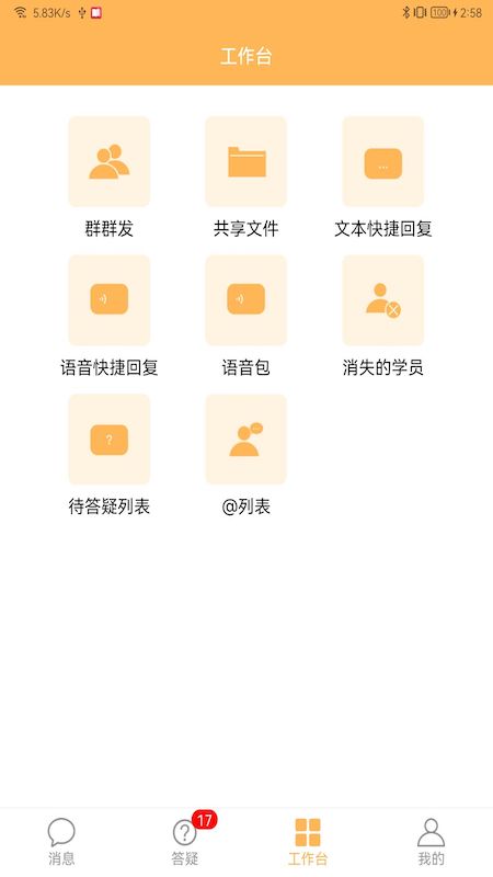 纵横老师端