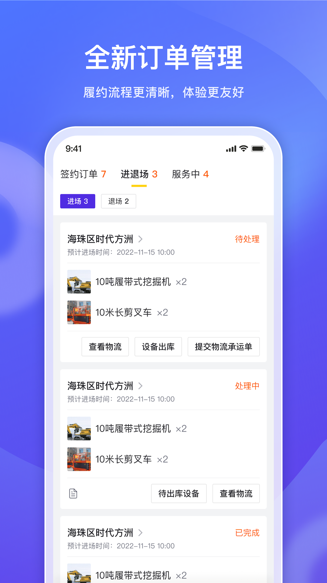 机械星球