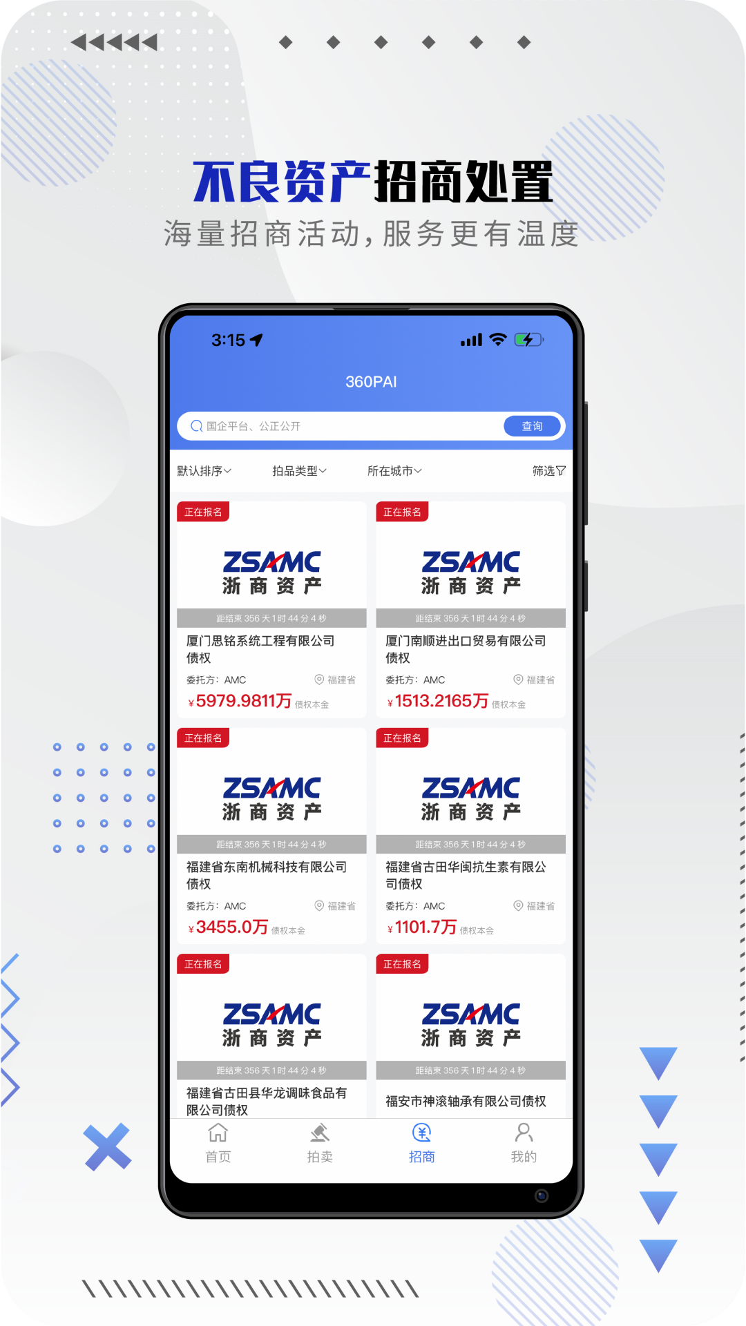 百昌拍卖