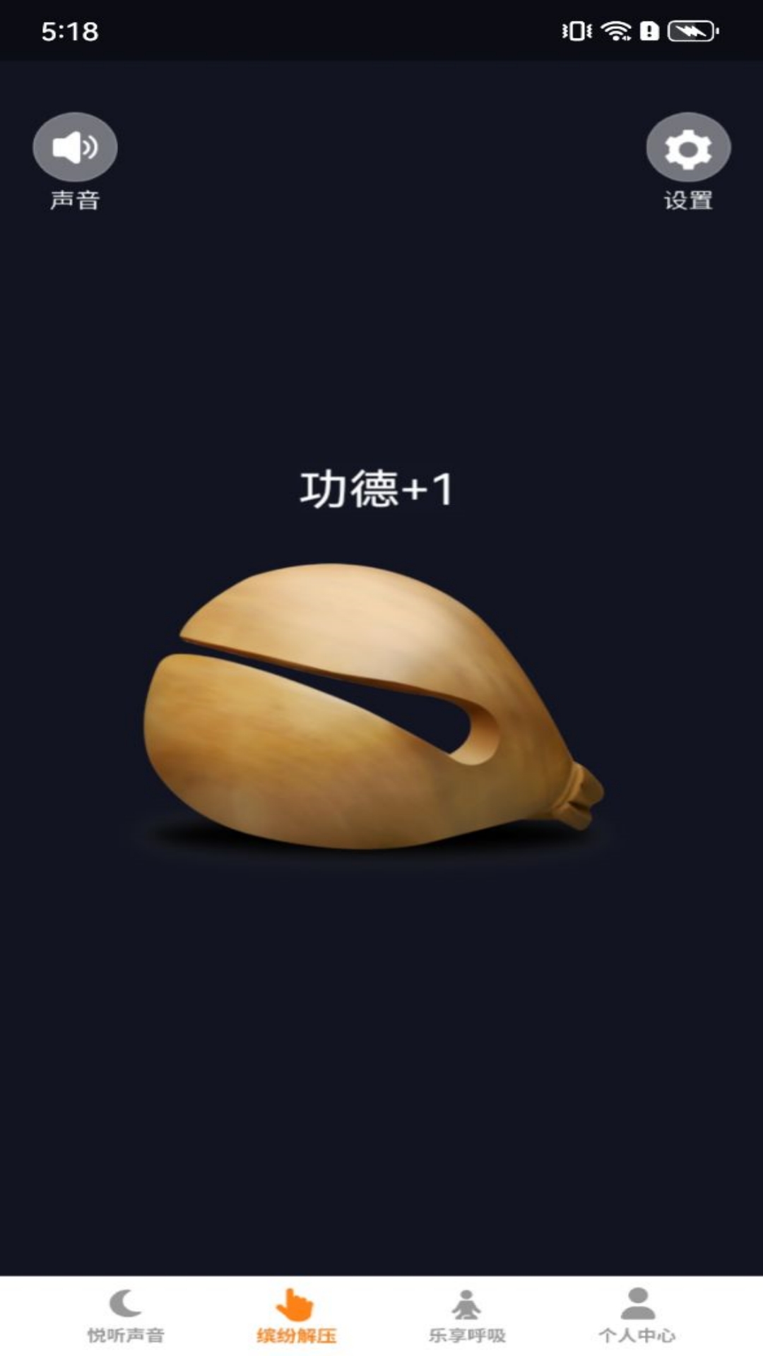悦享缤纷_截图3