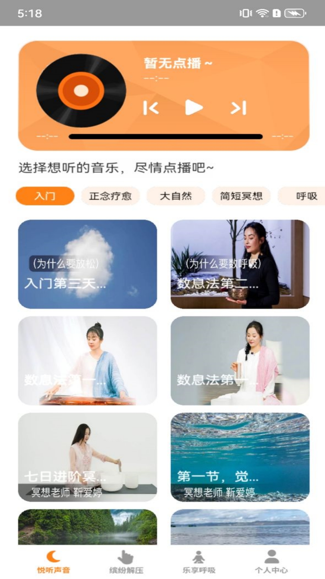 悦享缤纷_截图2