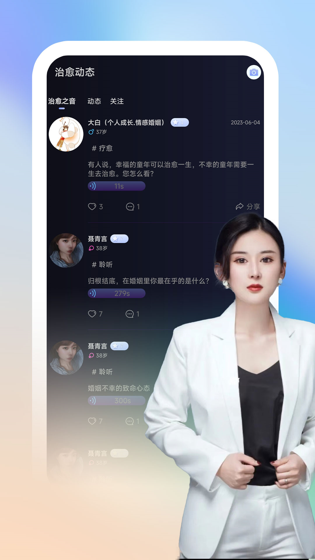 心语倾诉
