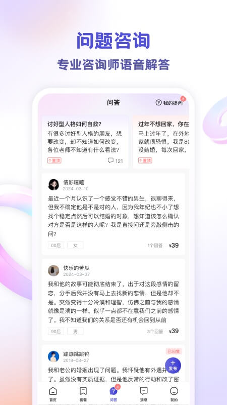 截图5