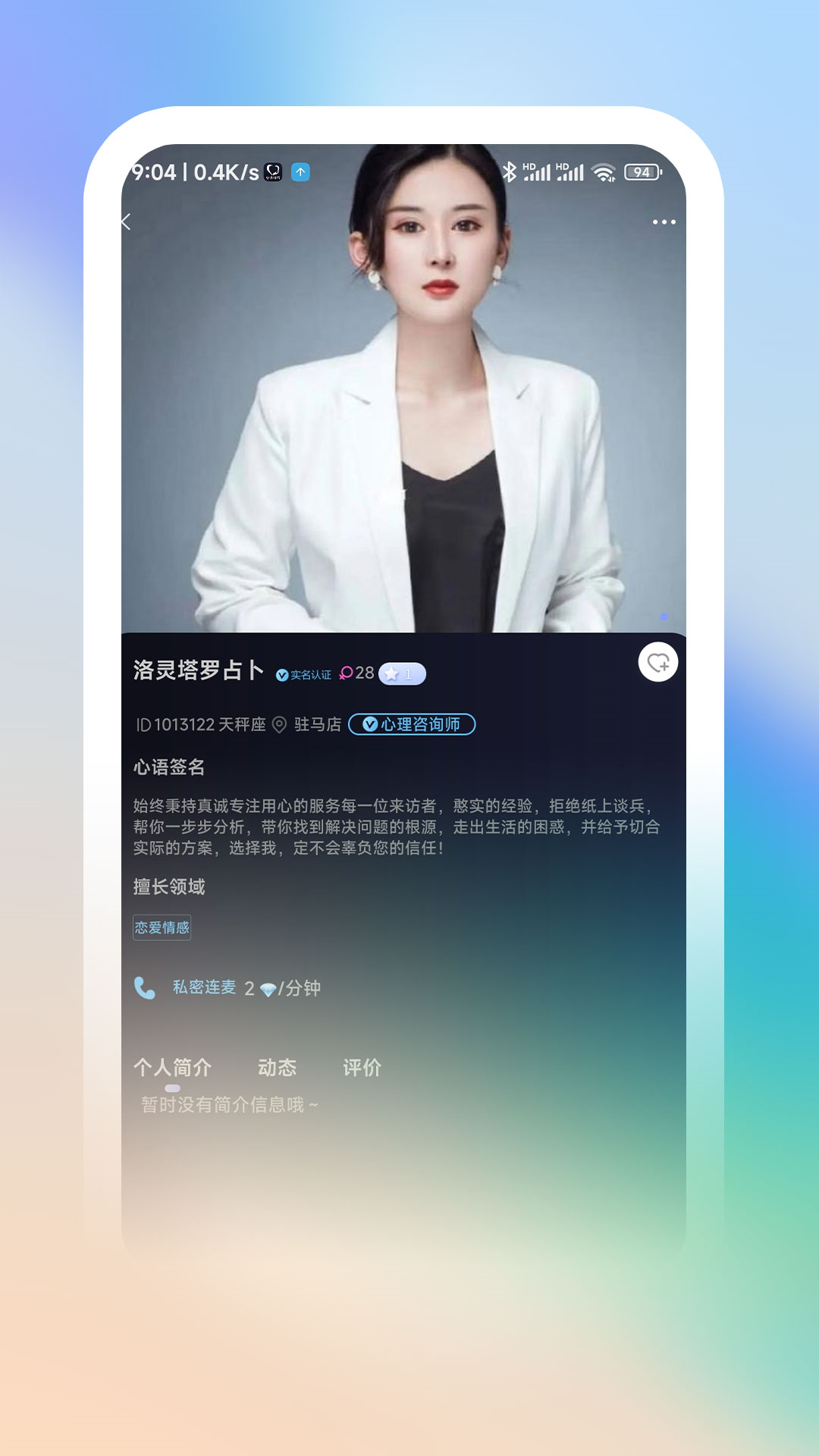 心语倾诉