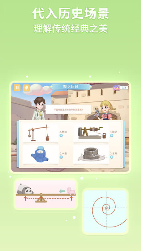 童行学院经典之旅