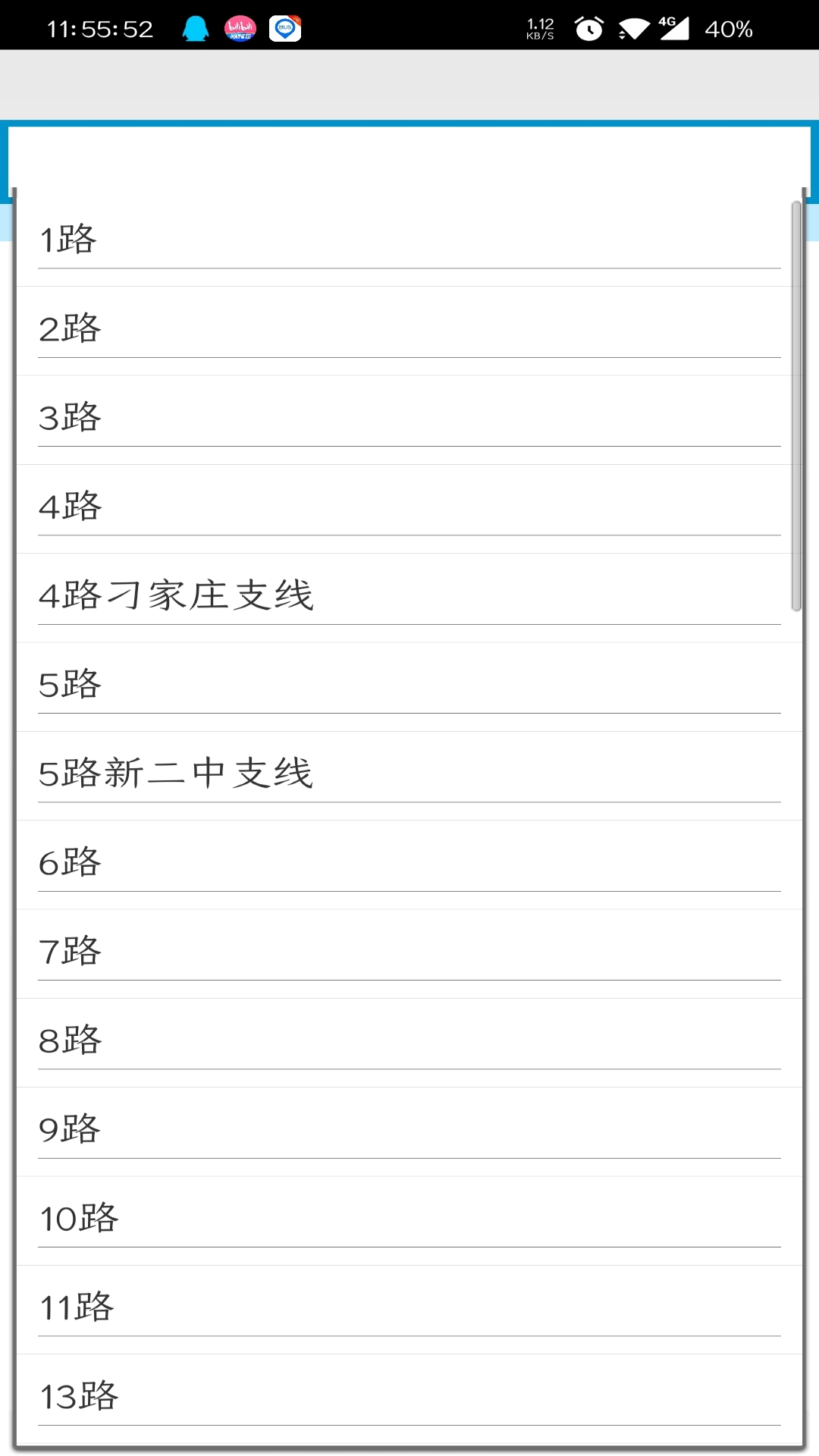 临汾掌上公交