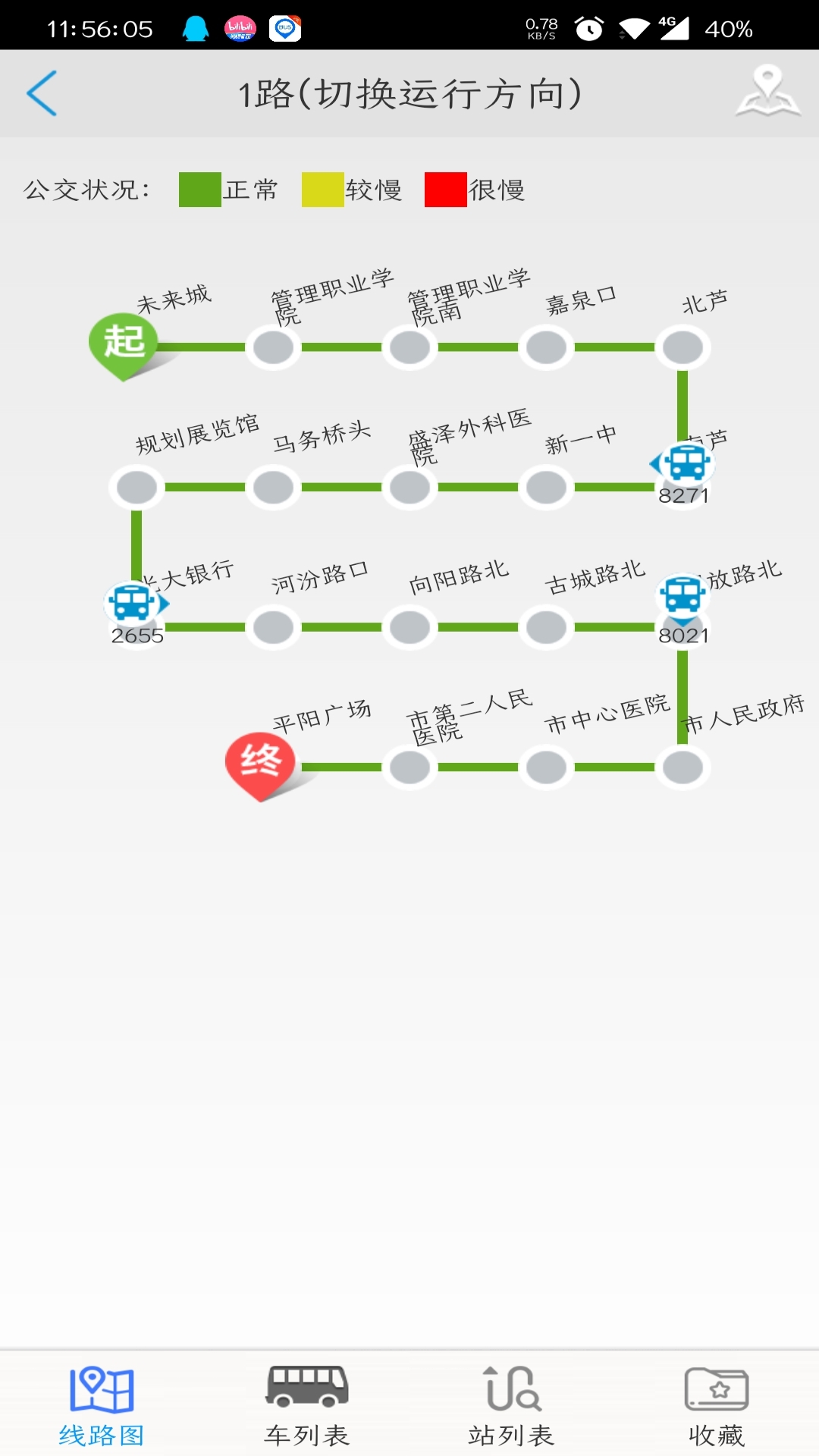 临汾掌上公交