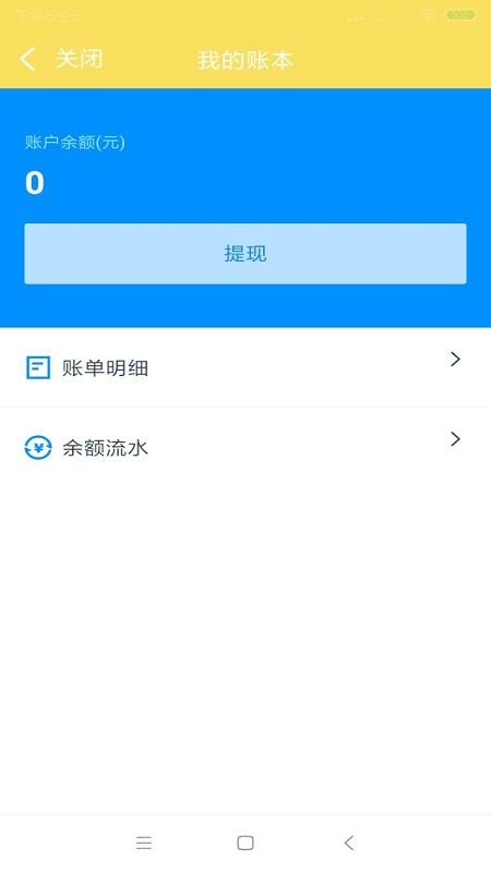 叮个饭骑手
