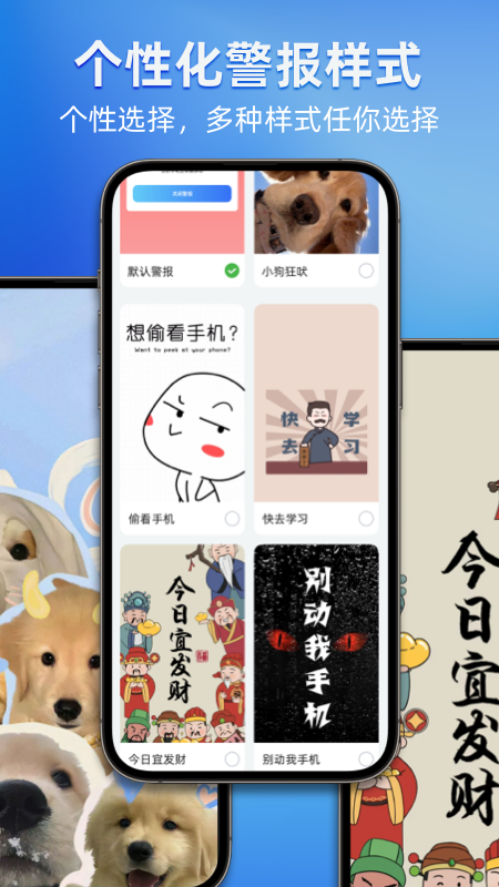 别动我手机