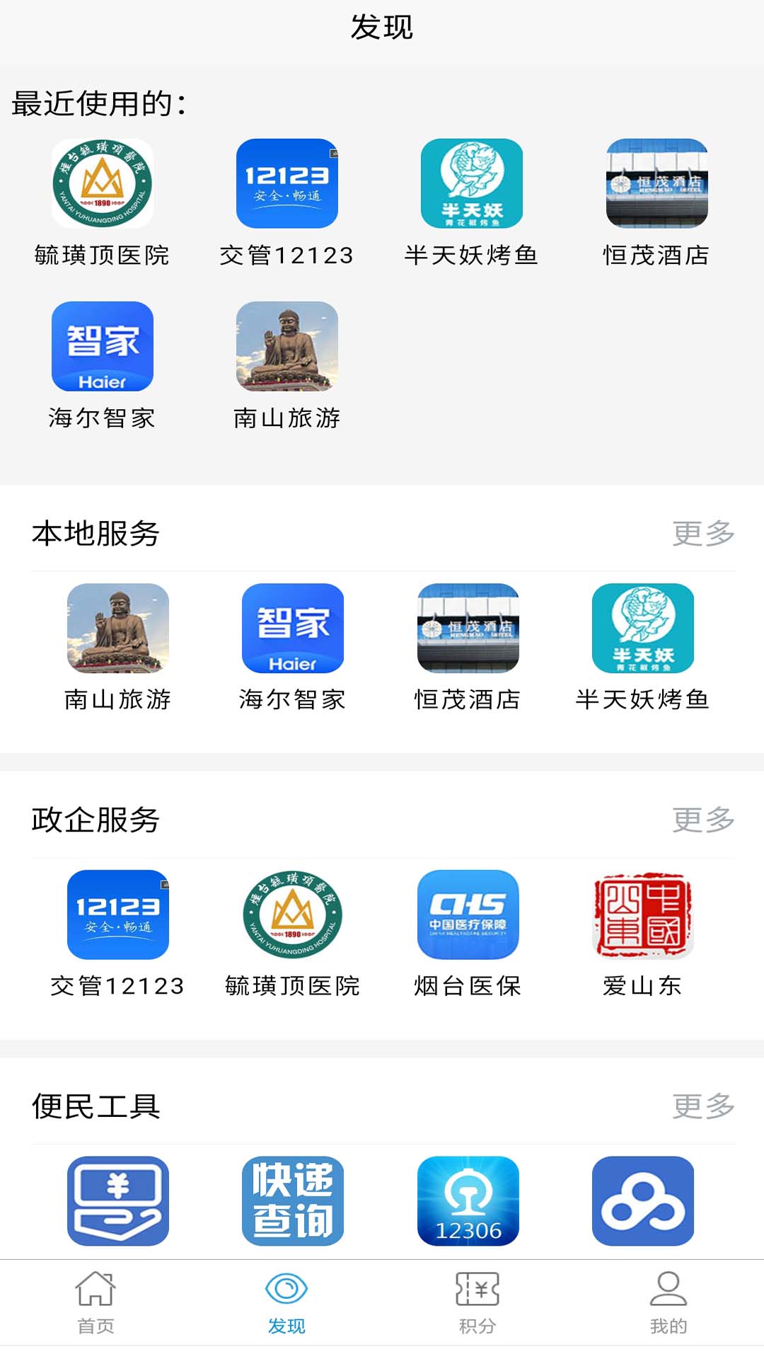 龙口在线