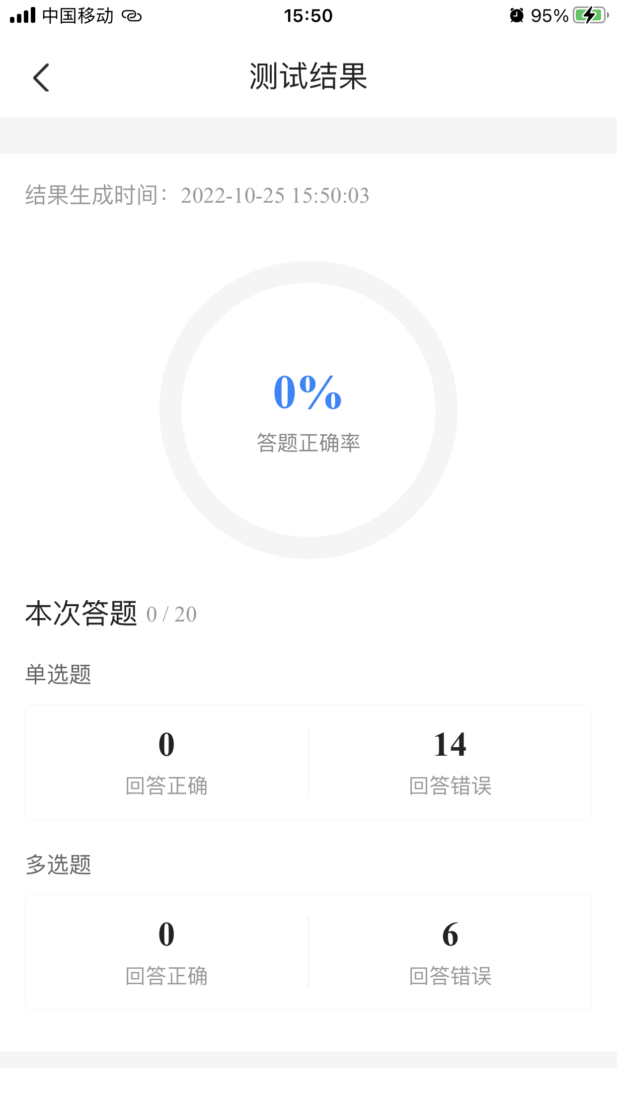 注册消防工程师考试宝典