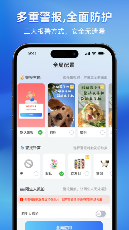 别动我手机