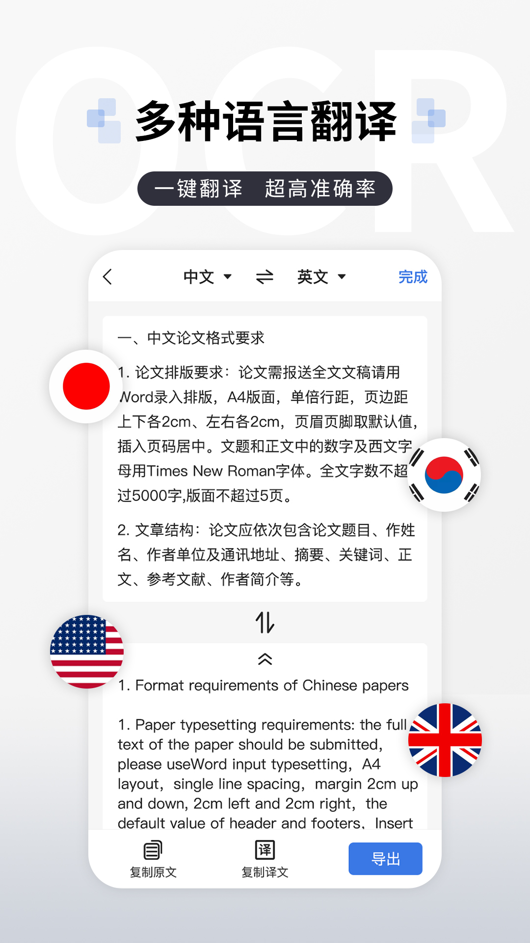 图片转文字提取