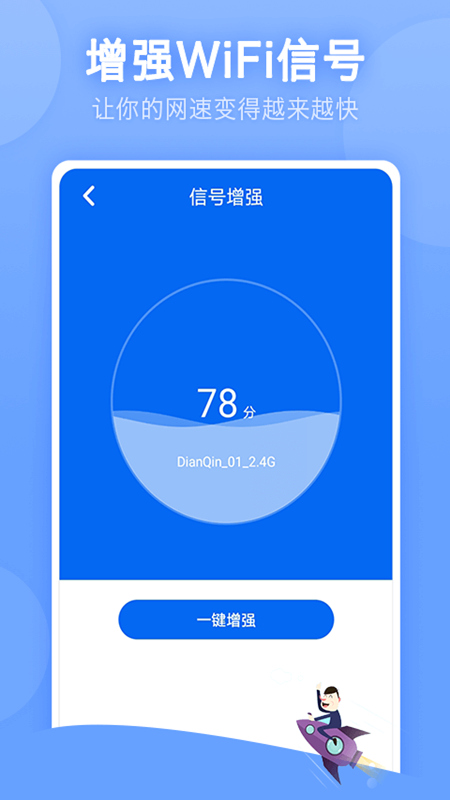 万能wifi连网密码