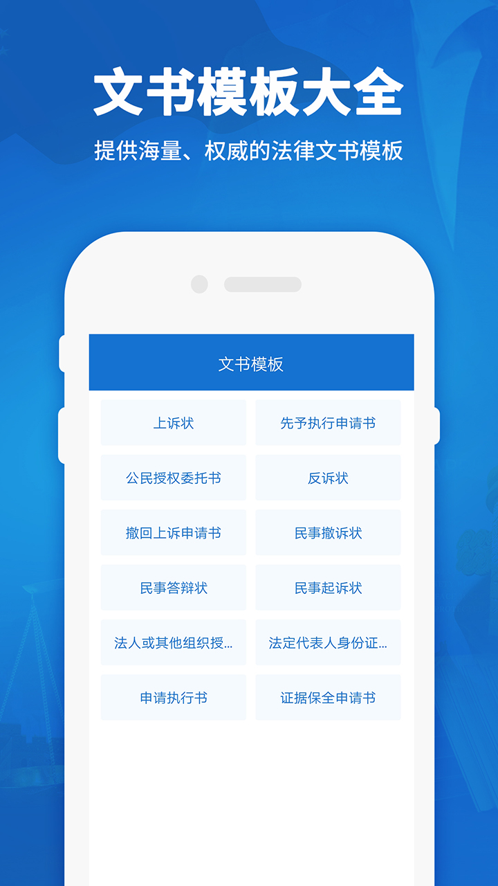 法律法规汇编