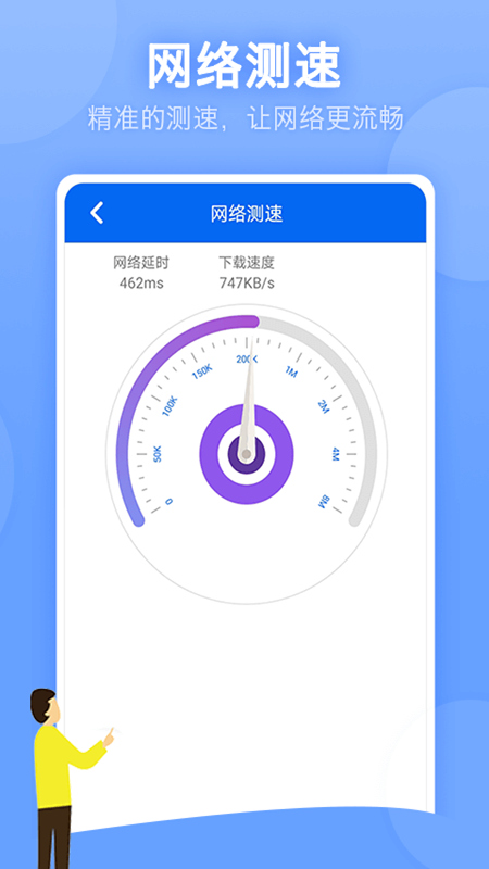 万能wifi连网密码