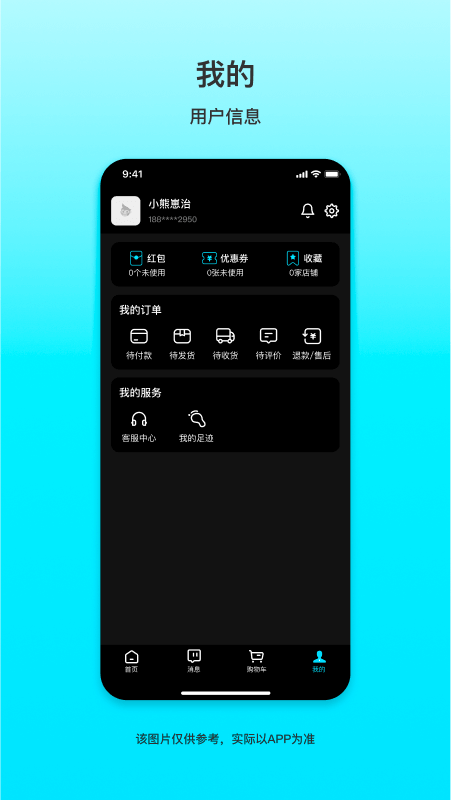 外卖猿_截图4