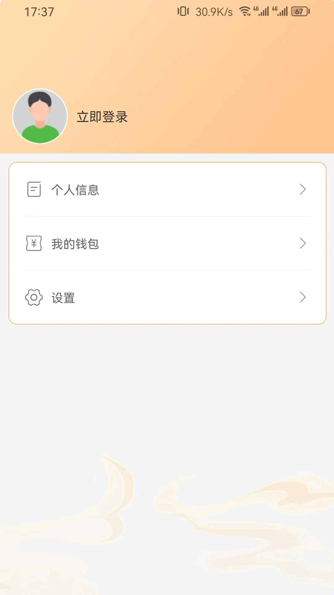 祈福代理端