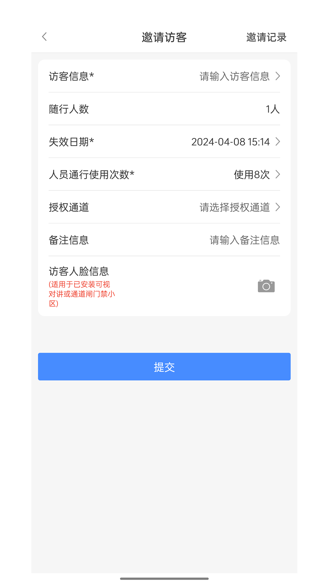 德管家