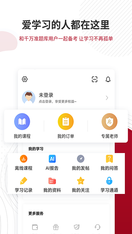 mba联考准题库