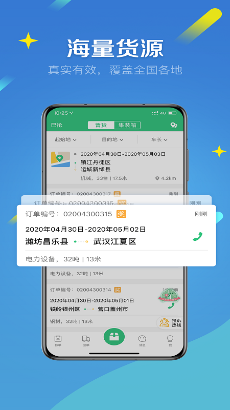 来货拉