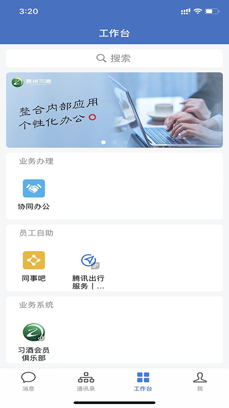 贵州习酒