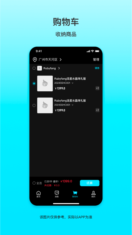外卖猿_截图2