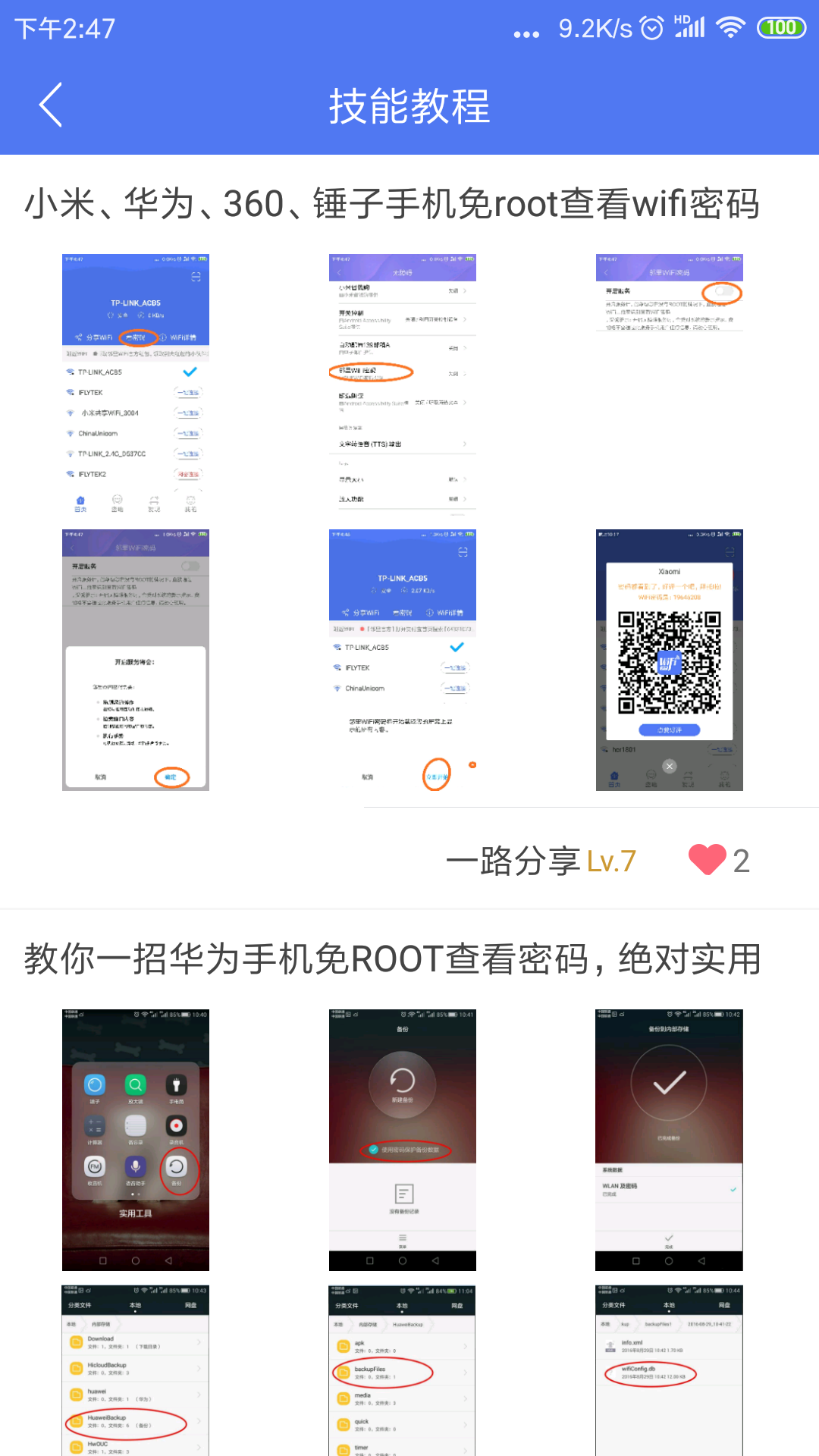 邻里wifi