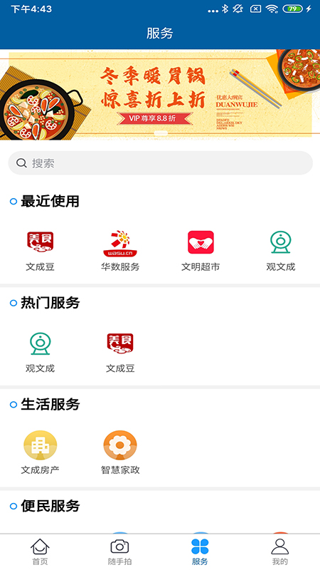 指点文成