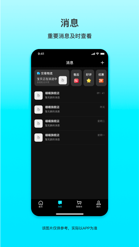 外卖猿_截图3