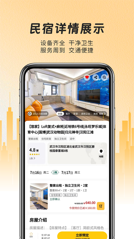 悠家