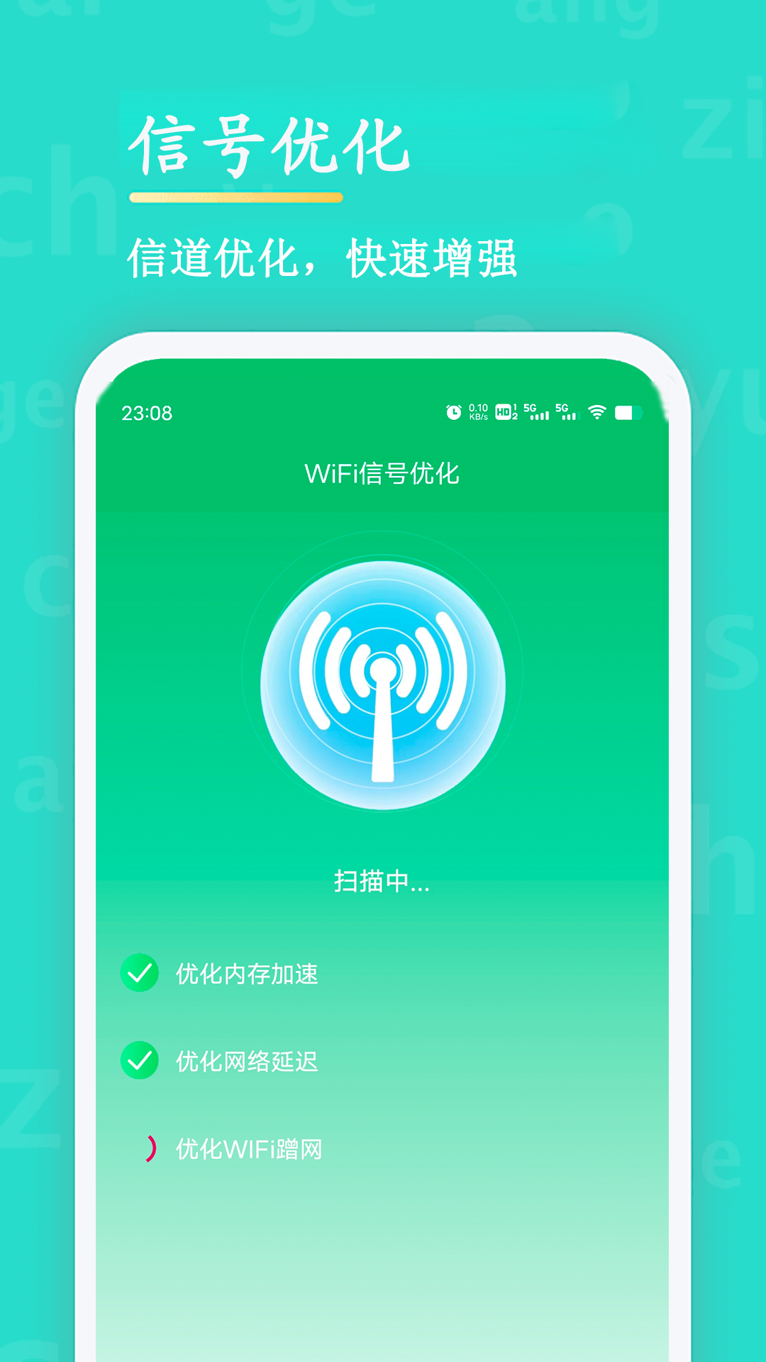 wifi查看密码