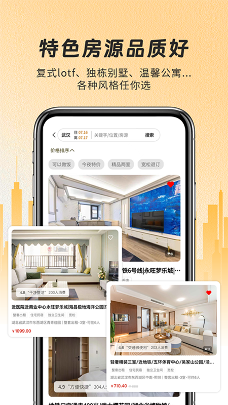 悠家