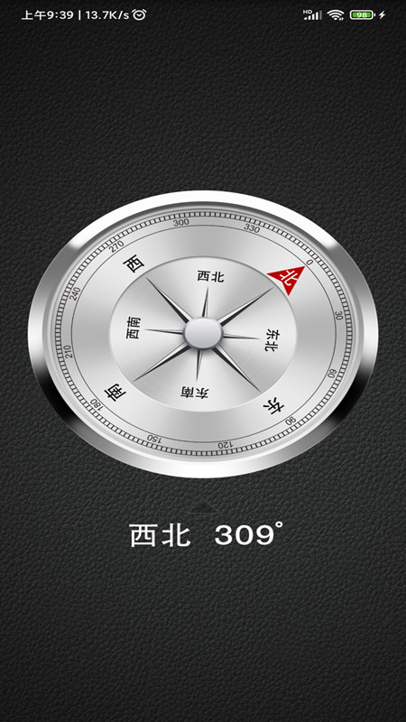 邻里wifi