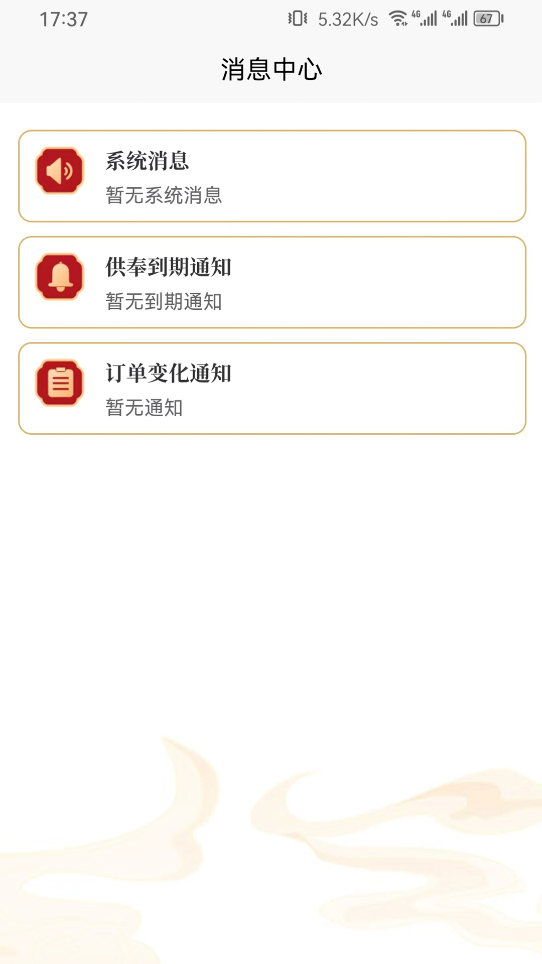祈福代理端